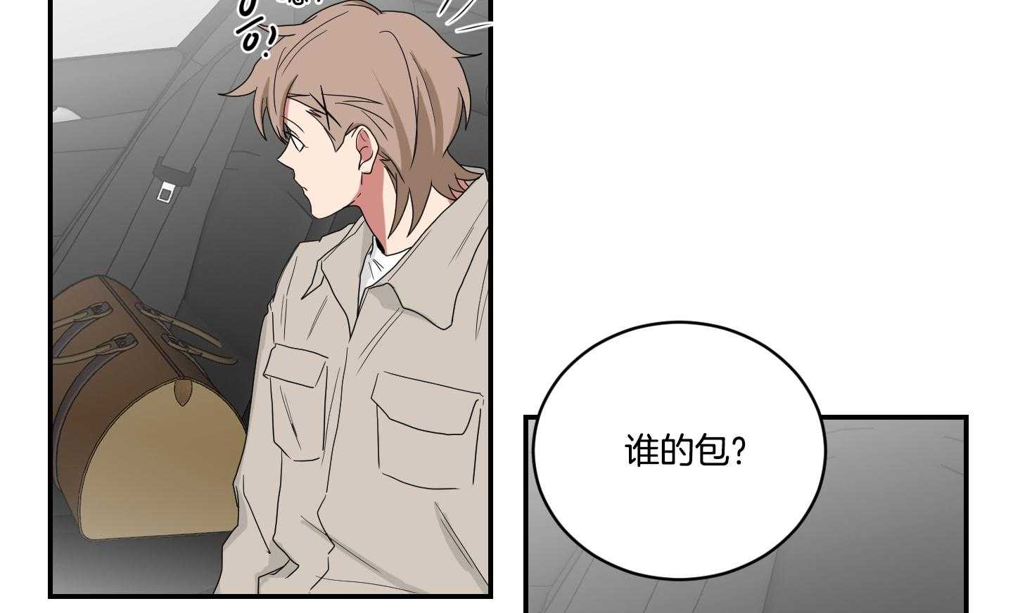 《我被大佬圈养了》漫画最新章节第111话 分别免费下拉式在线观看章节第【3】张图片