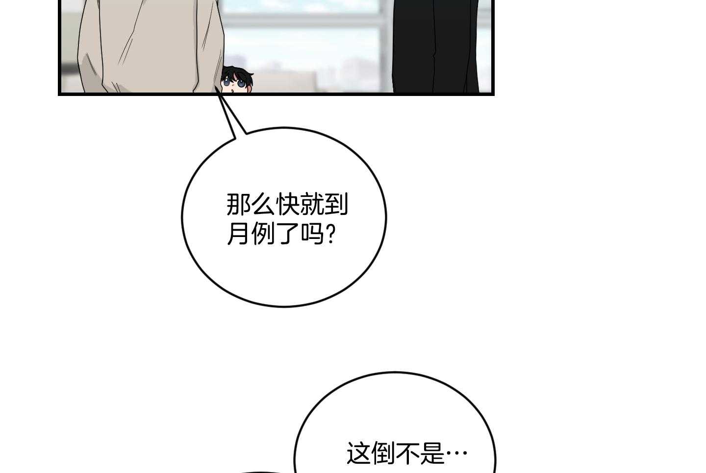 《我被大佬圈养了》漫画最新章节第111话 分别免费下拉式在线观看章节第【30】张图片