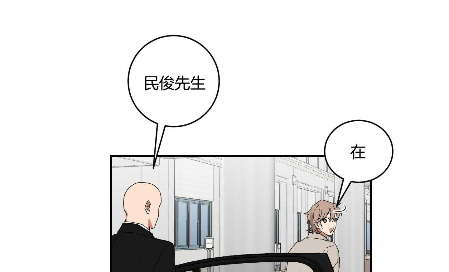 《我被大佬圈养了》漫画最新章节第111话 分别免费下拉式在线观看章节第【6】张图片