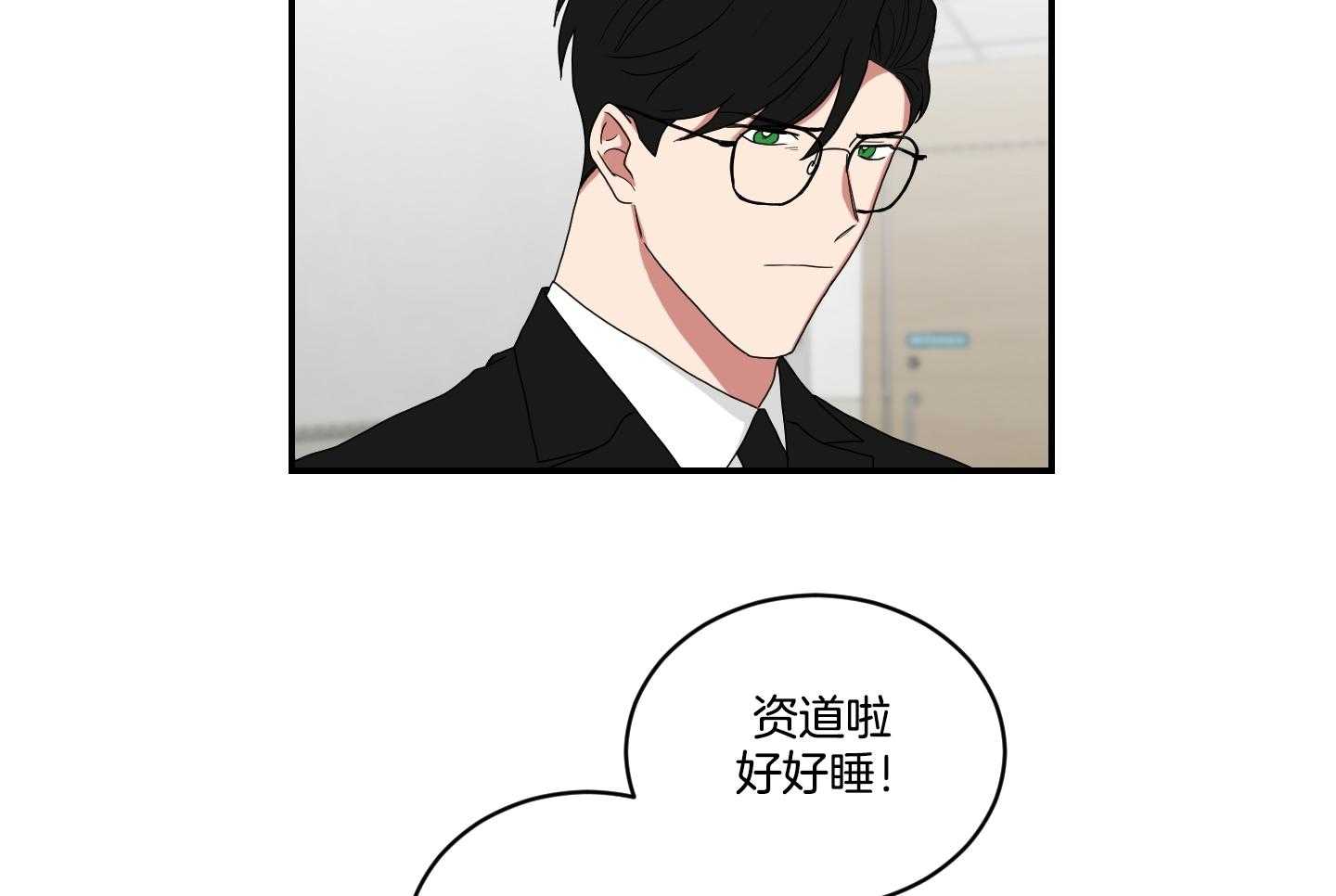 《我被大佬圈养了》漫画最新章节第111话 分别免费下拉式在线观看章节第【23】张图片