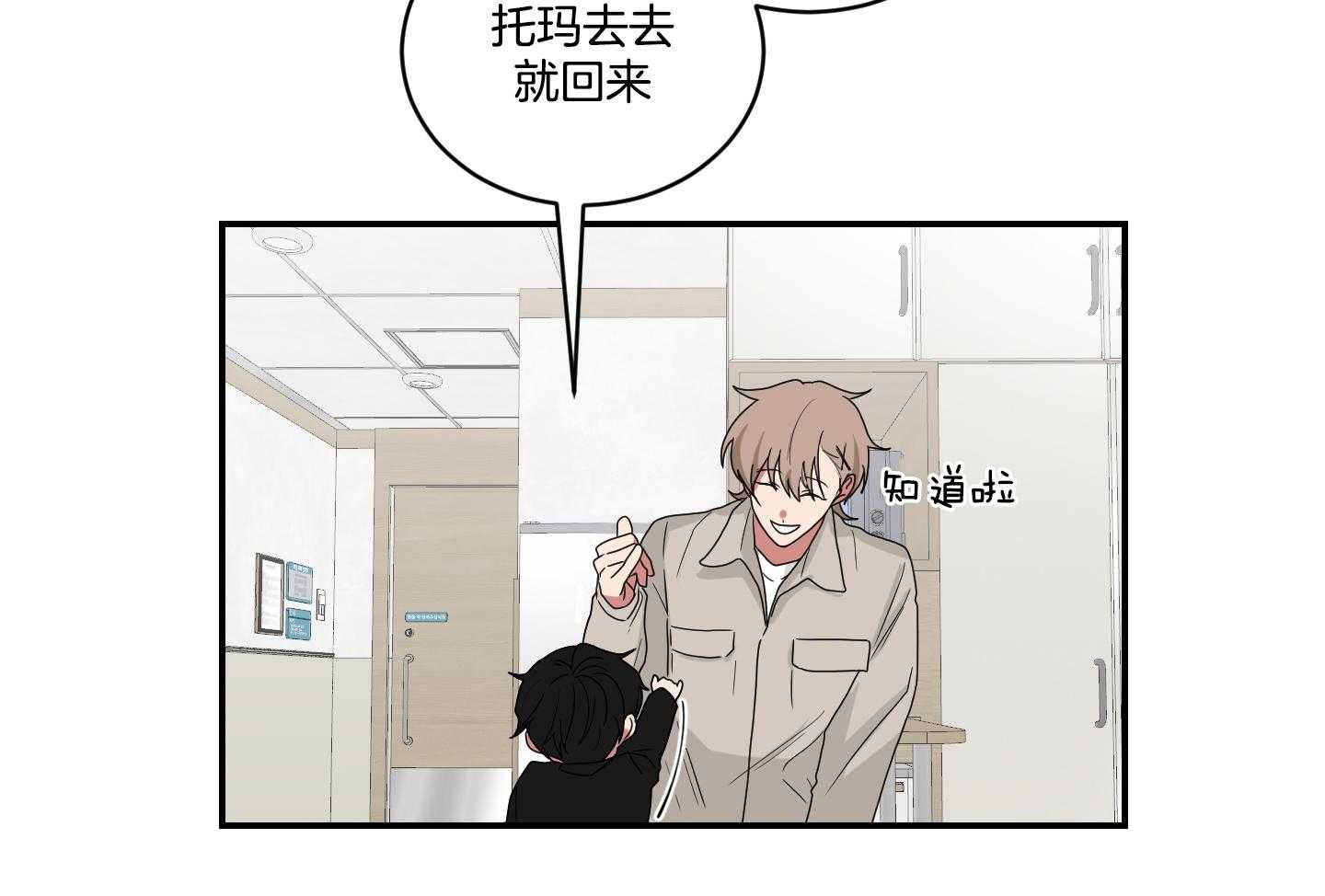 《我被大佬圈养了》漫画最新章节第111话 分别免费下拉式在线观看章节第【22】张图片