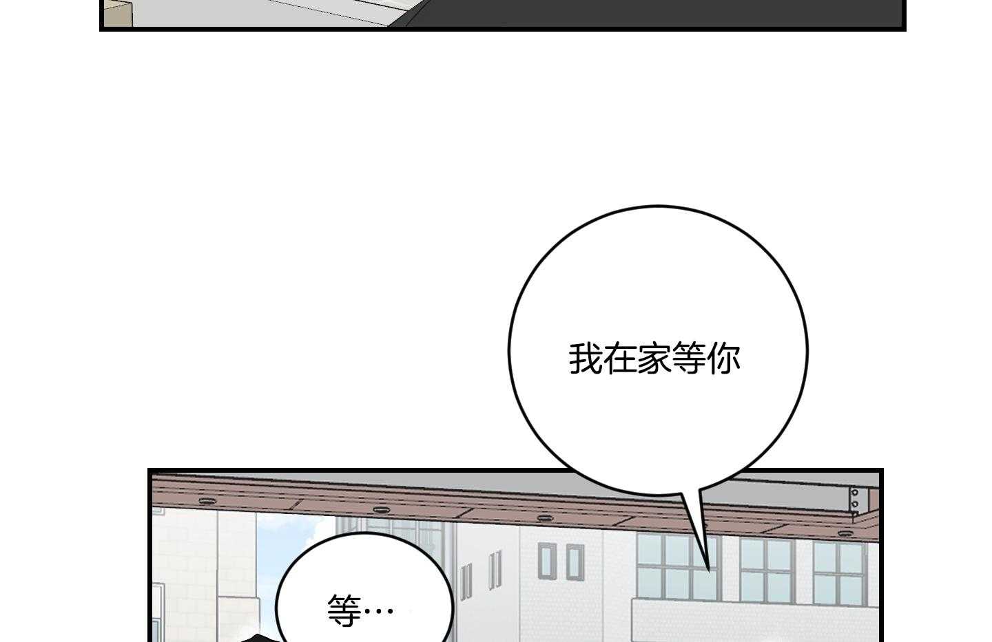 《我被大佬圈养了》漫画最新章节第111话 分别免费下拉式在线观看章节第【16】张图片