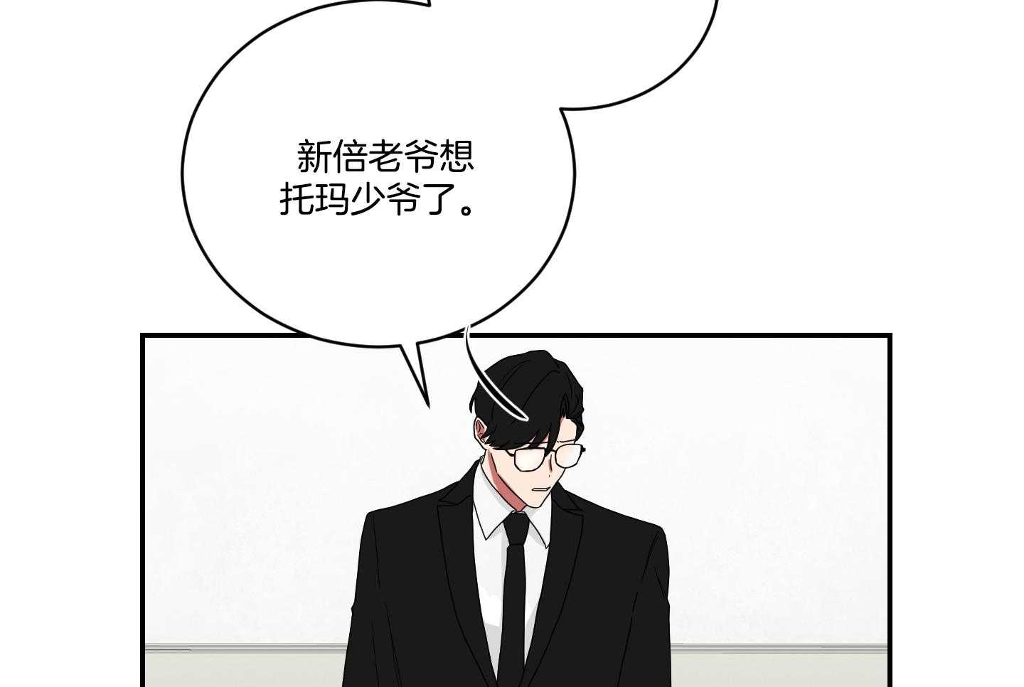 《我被大佬圈养了》漫画最新章节第111话 分别免费下拉式在线观看章节第【29】张图片