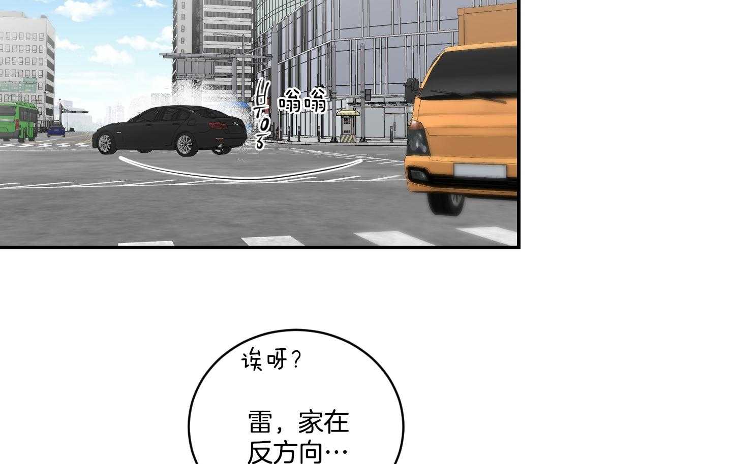 《我被大佬圈养了》漫画最新章节第112话 害怕悲剧再现免费下拉式在线观看章节第【35】张图片