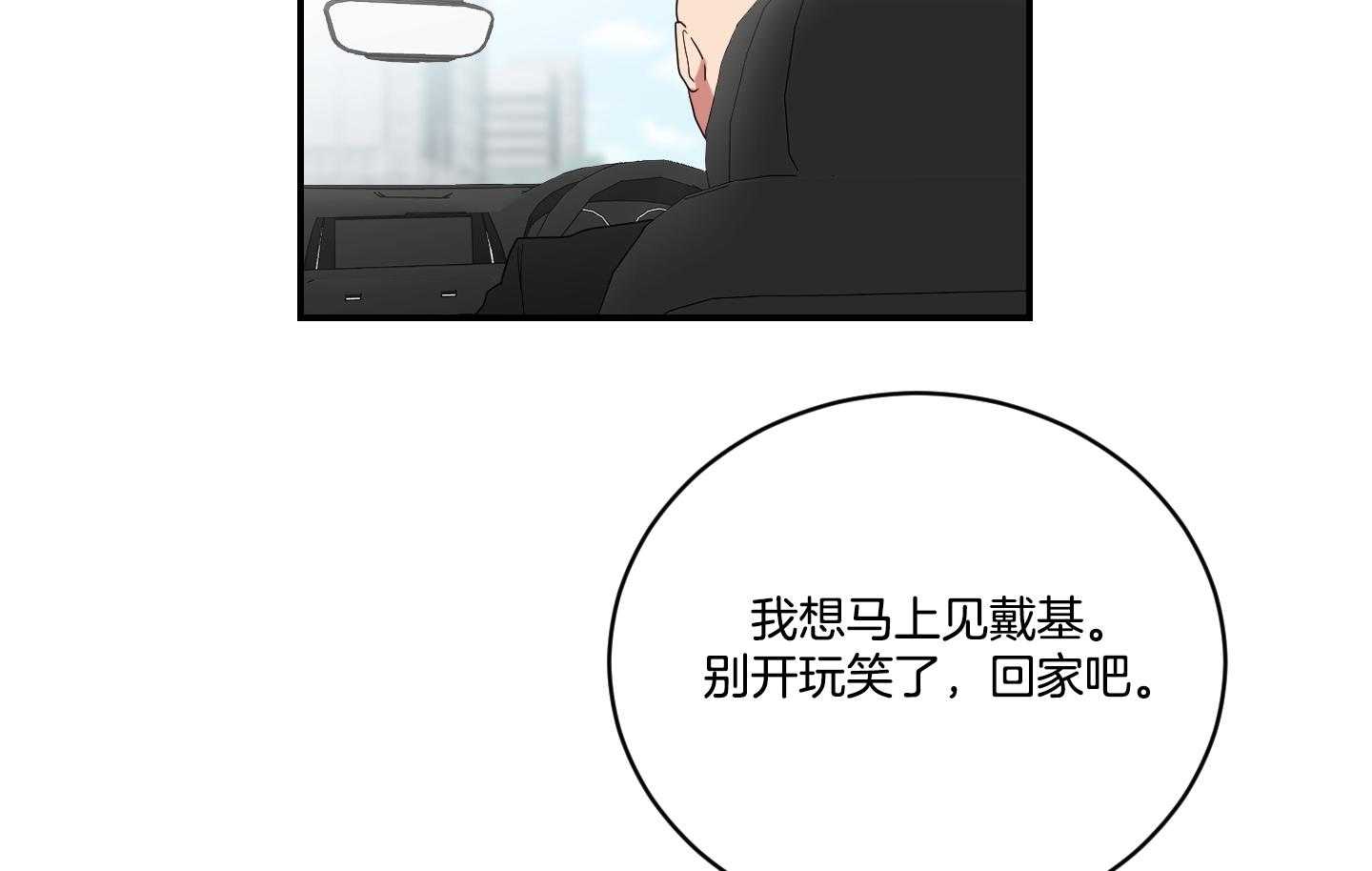 《我被大佬圈养了》漫画最新章节第112话 害怕悲剧再现免费下拉式在线观看章节第【27】张图片