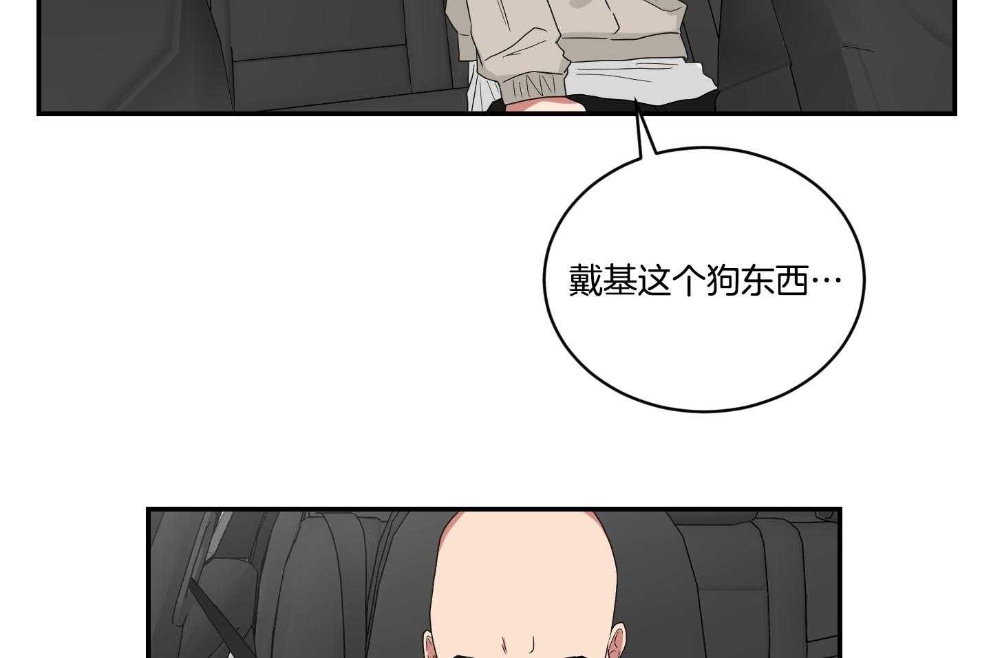 《我被大佬圈养了》漫画最新章节第112话 害怕悲剧再现免费下拉式在线观看章节第【17】张图片