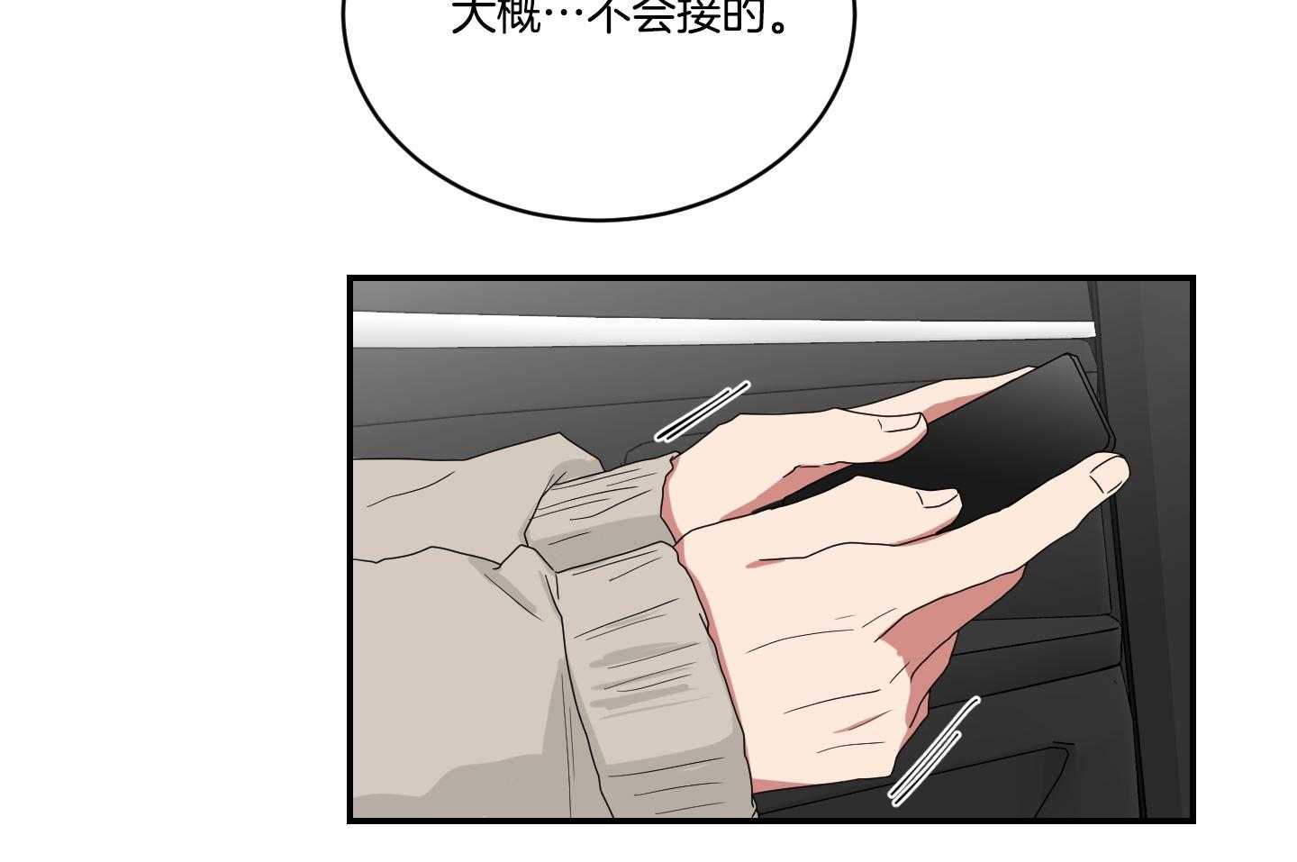 《我被大佬圈养了》漫画最新章节第112话 害怕悲剧再现免费下拉式在线观看章节第【22】张图片