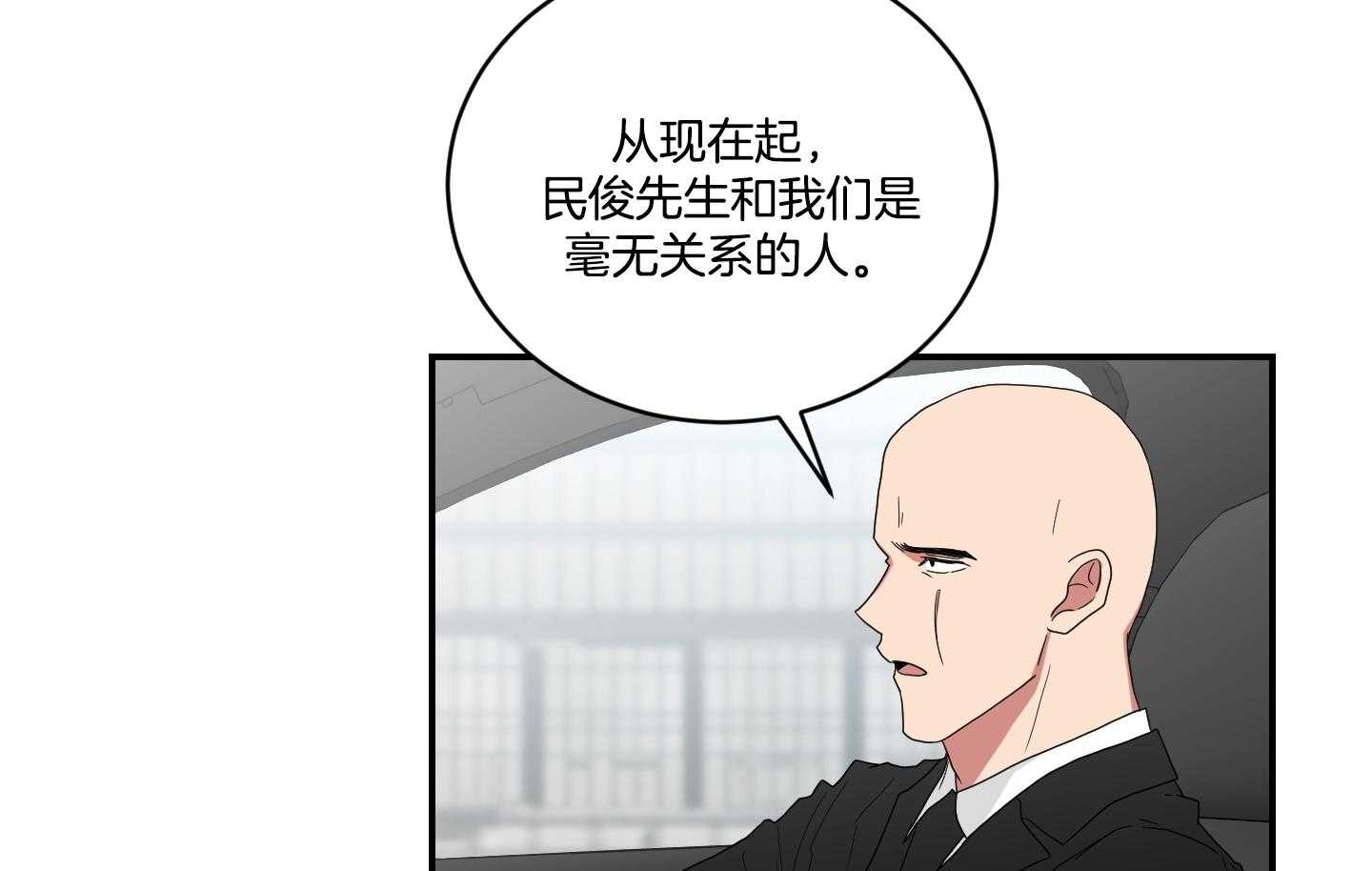 《我被大佬圈养了》漫画最新章节第112话 害怕悲剧再现免费下拉式在线观看章节第【30】张图片