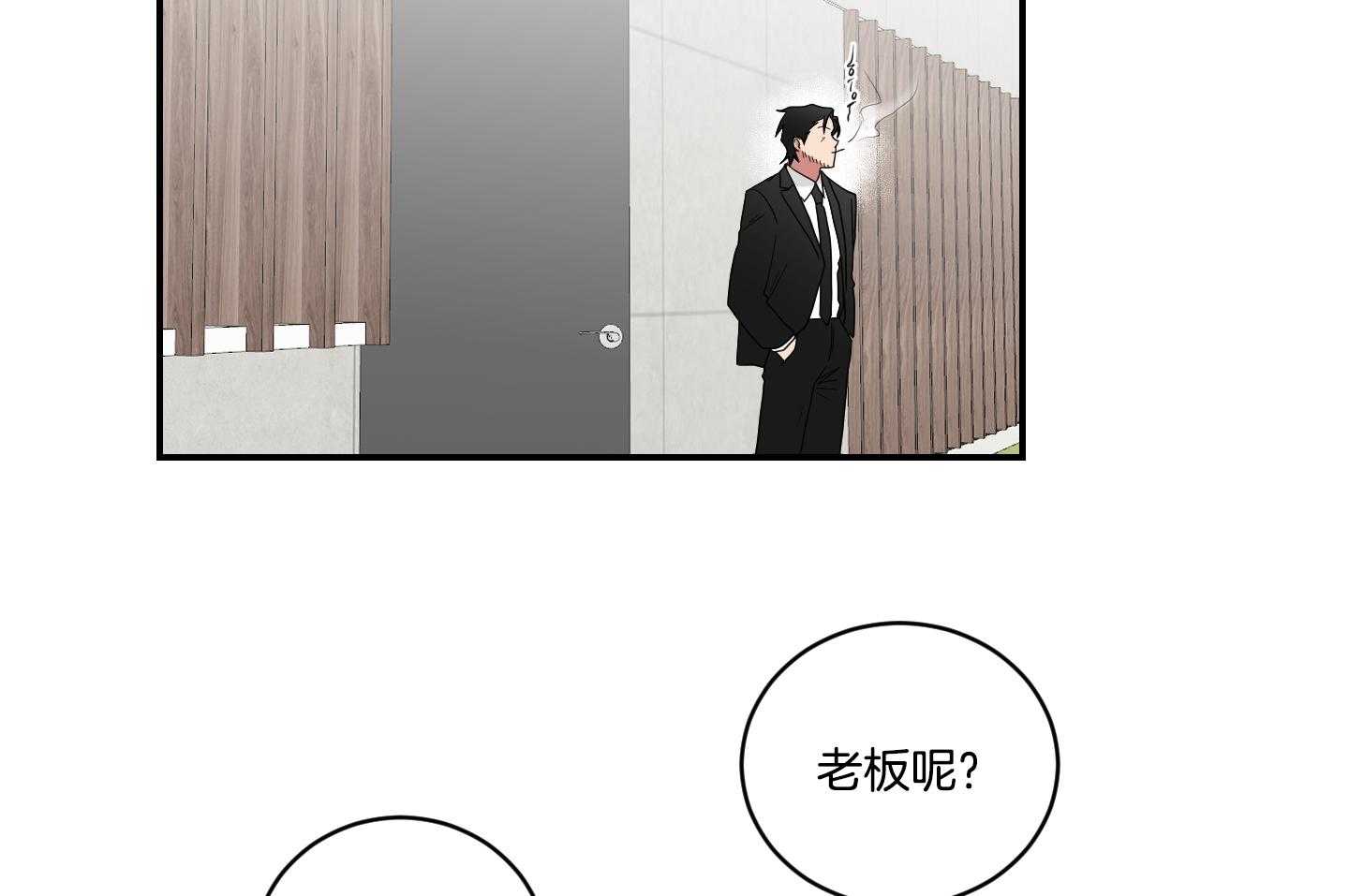 《我被大佬圈养了》漫画最新章节第112话 害怕悲剧再现免费下拉式在线观看章节第【14】张图片