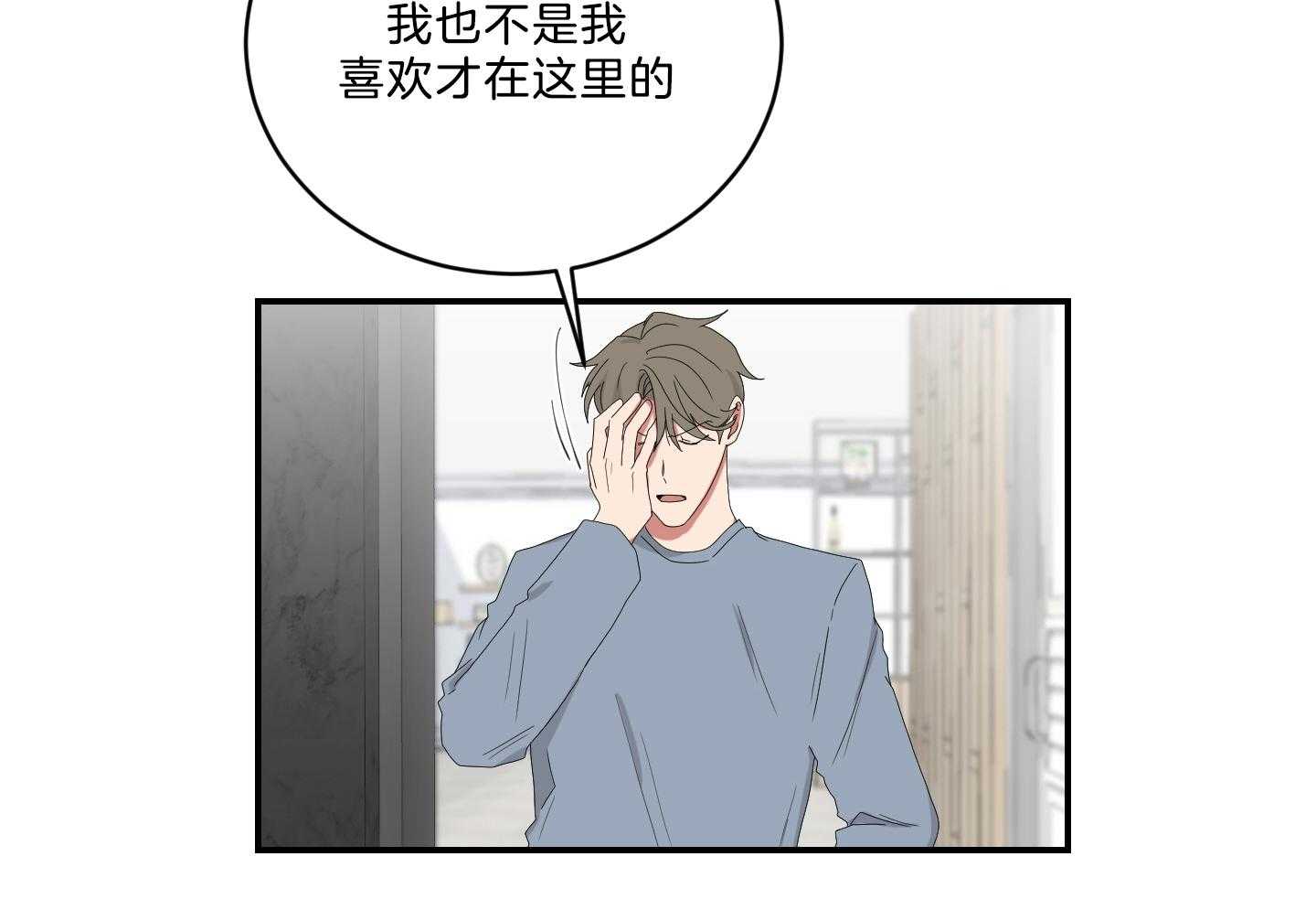 《我被大佬圈养了》漫画最新章节第113话 什么都不会免费下拉式在线观看章节第【13】张图片