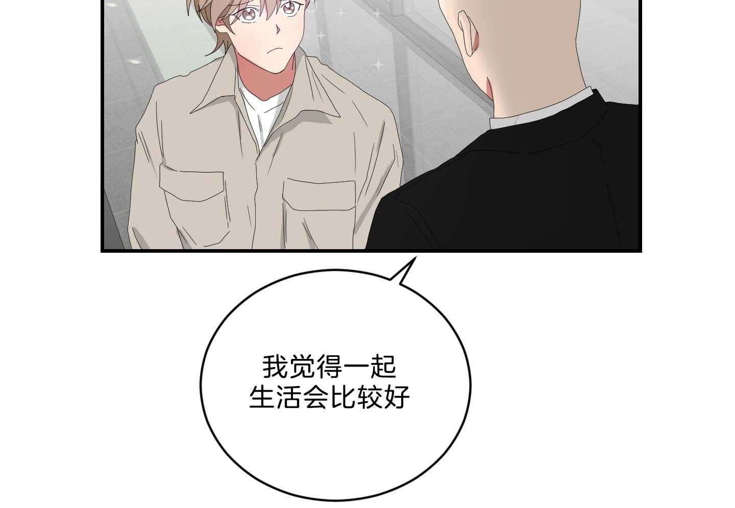 《我被大佬圈养了》漫画最新章节第113话 什么都不会免费下拉式在线观看章节第【1】张图片