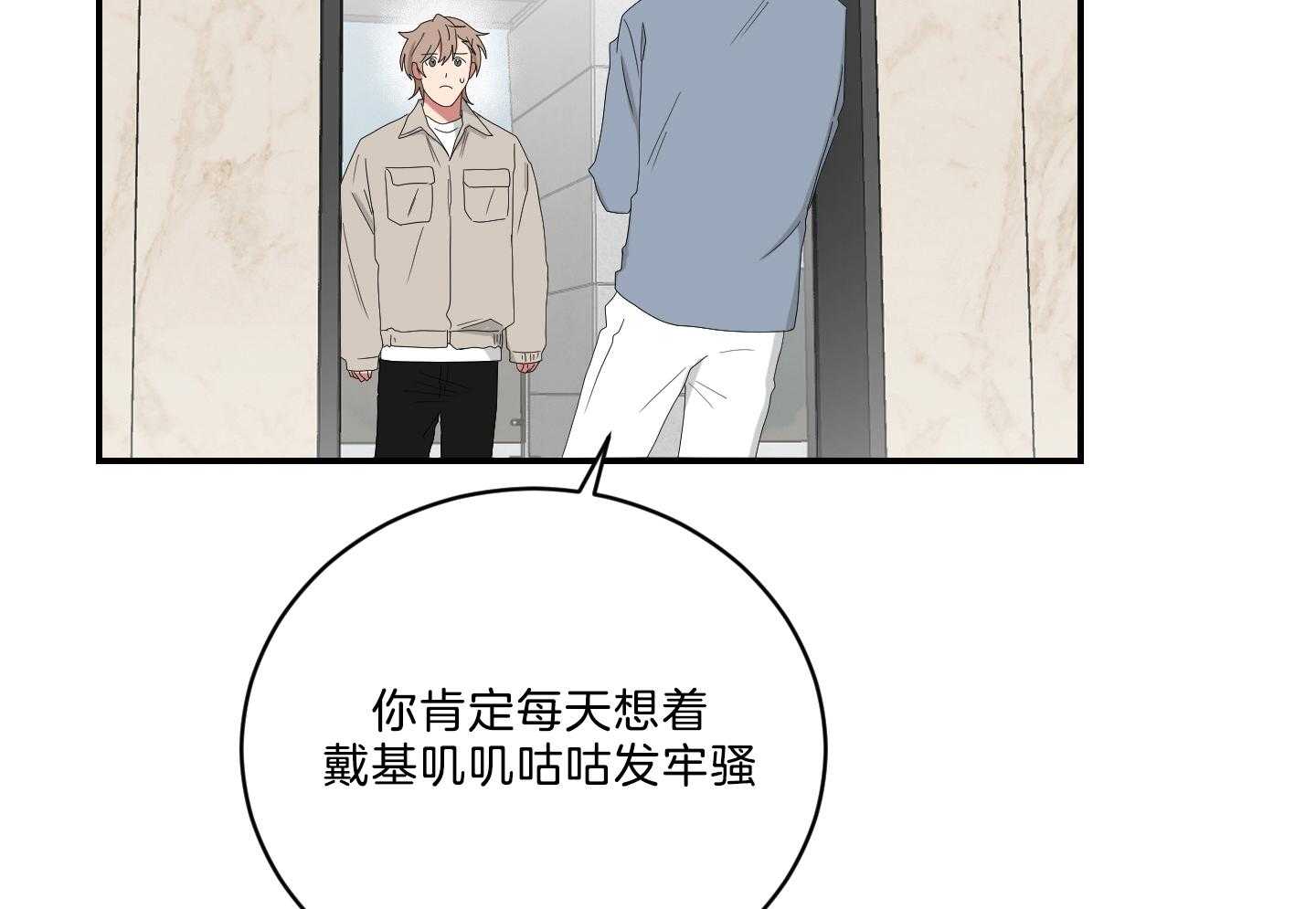 《我被大佬圈养了》漫画最新章节第113话 什么都不会免费下拉式在线观看章节第【9】张图片