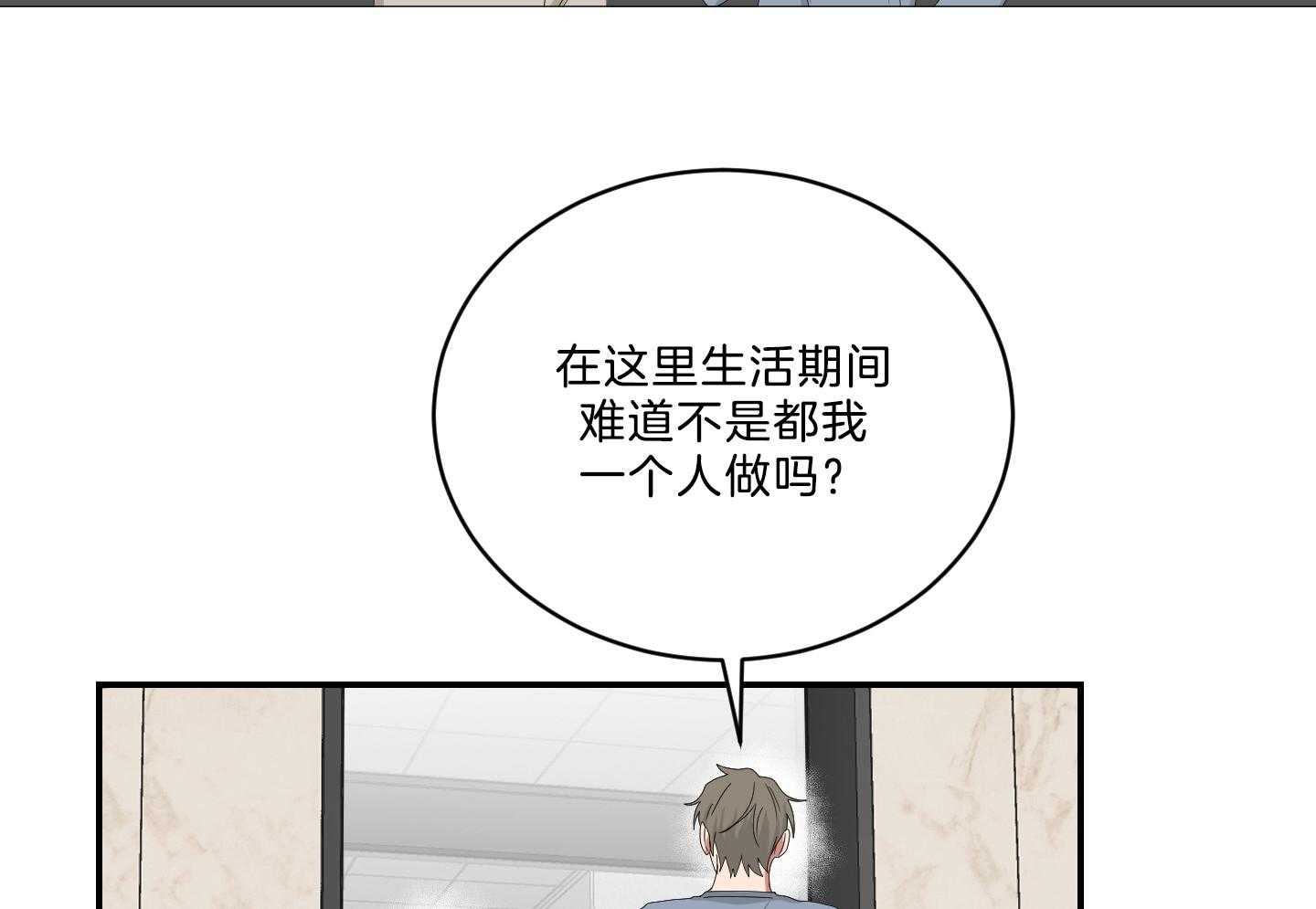 《我被大佬圈养了》漫画最新章节第113话 什么都不会免费下拉式在线观看章节第【10】张图片