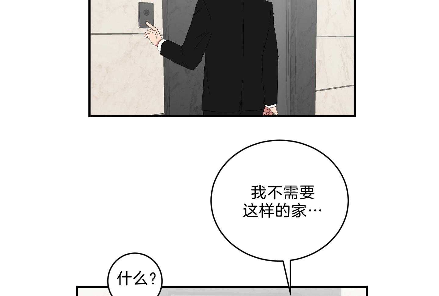 《我被大佬圈养了》漫画最新章节第113话 什么都不会免费下拉式在线观看章节第【28】张图片