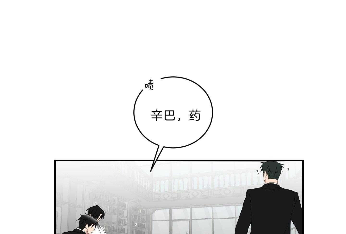 《我被大佬圈养了》漫画最新章节第113话 什么都不会免费下拉式在线观看章节第【33】张图片