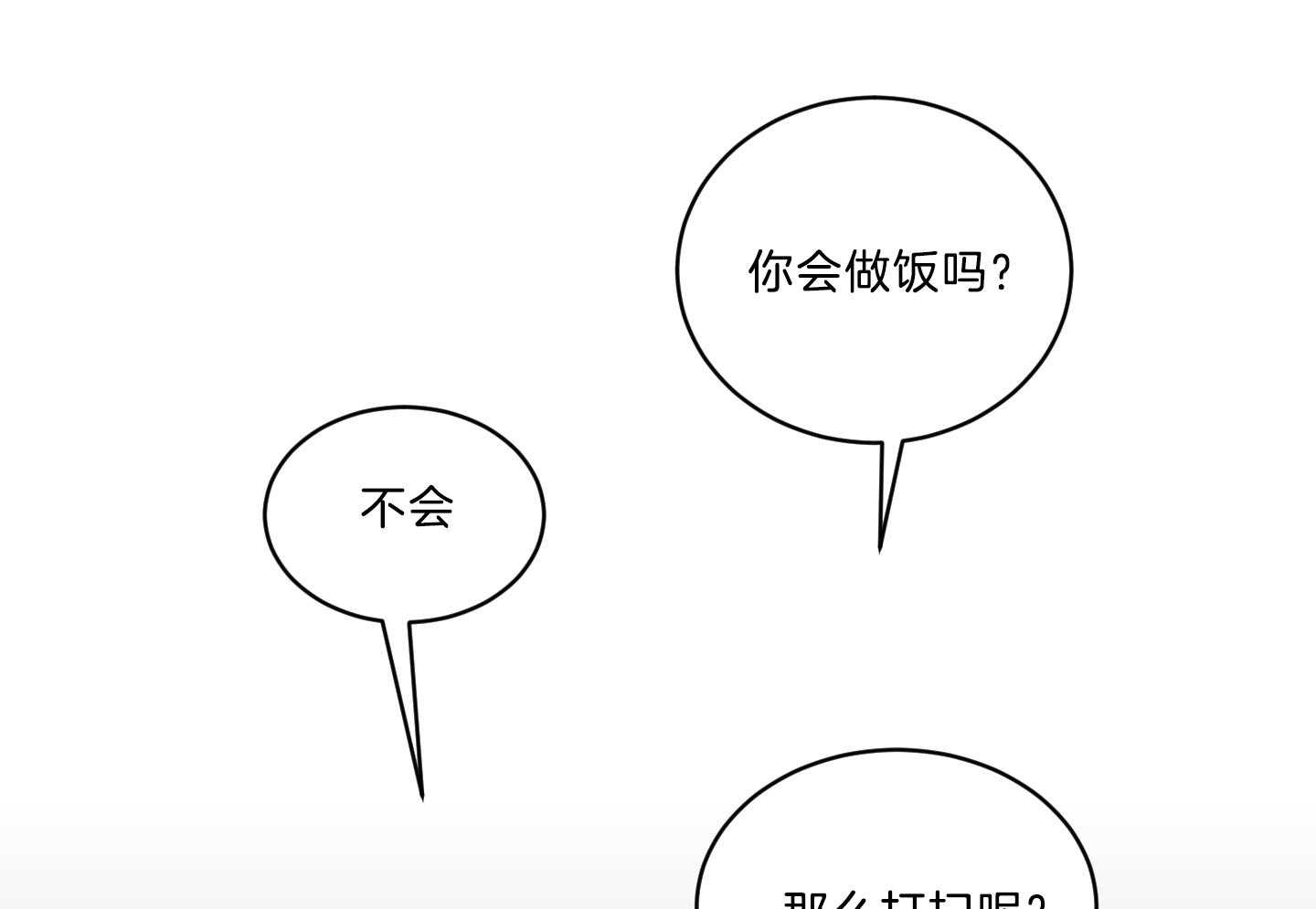 《我被大佬圈养了》漫画最新章节第113话 什么都不会免费下拉式在线观看章节第【12】张图片