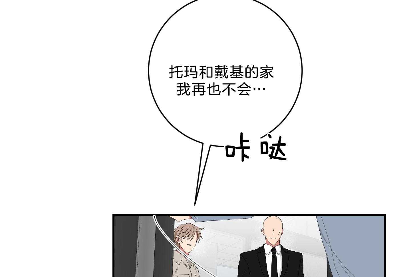 《我被大佬圈养了》漫画最新章节第113话 什么都不会免费下拉式在线观看章节第【25】张图片