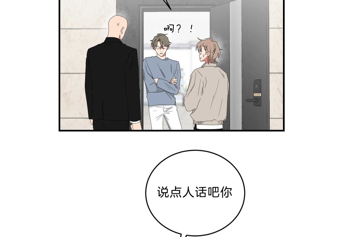 《我被大佬圈养了》漫画最新章节第113话 什么都不会免费下拉式在线观看章节第【6】张图片