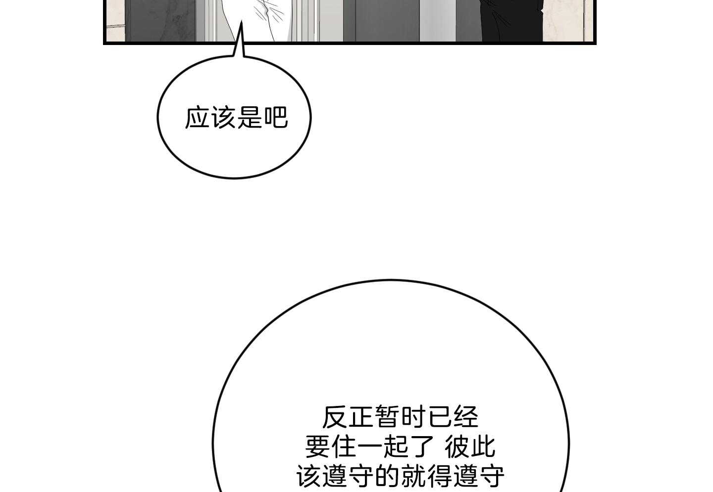 《我被大佬圈养了》漫画最新章节第113话 什么都不会免费下拉式在线观看章节第【19】张图片