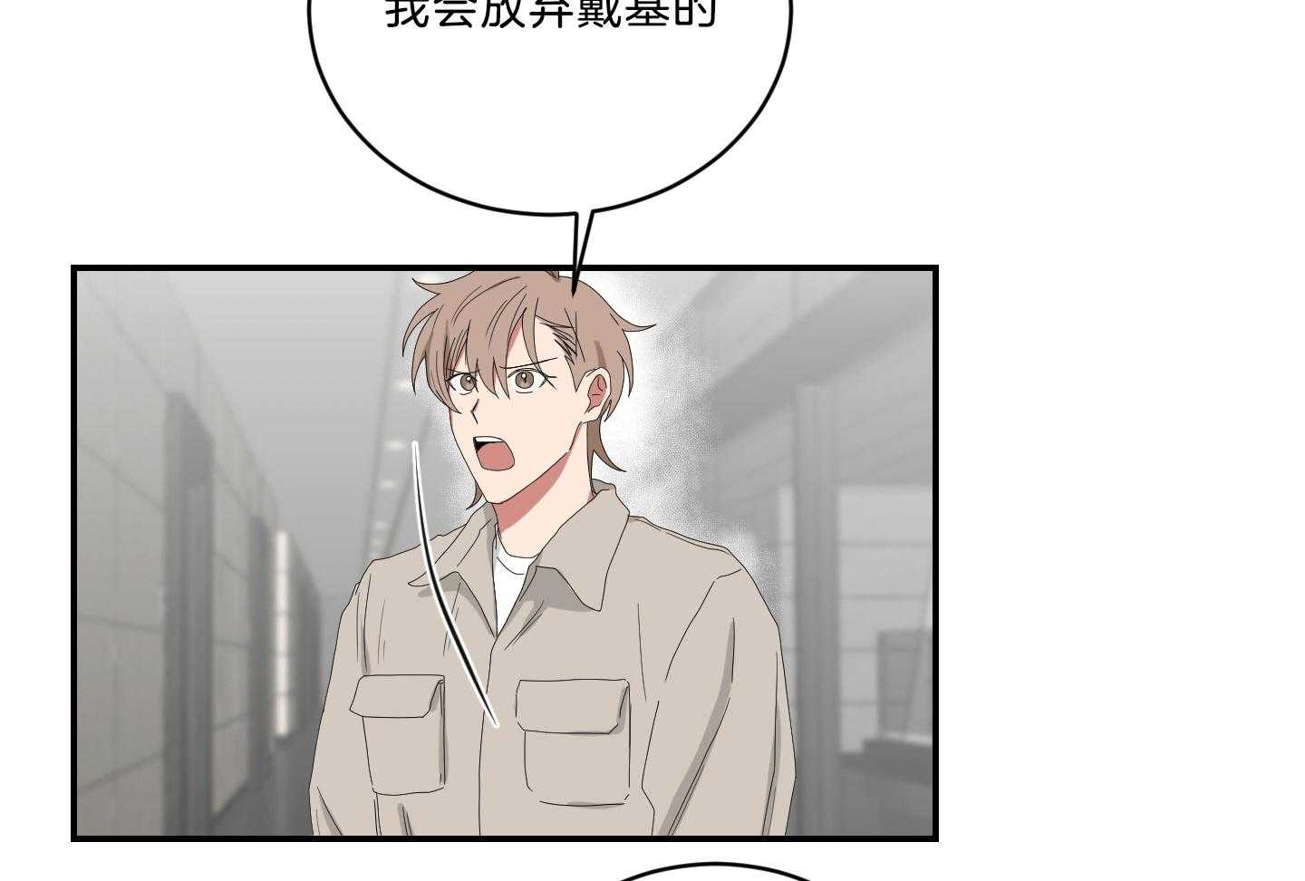 《我被大佬圈养了》漫画最新章节第113话 什么都不会免费下拉式在线观看章节第【26】张图片