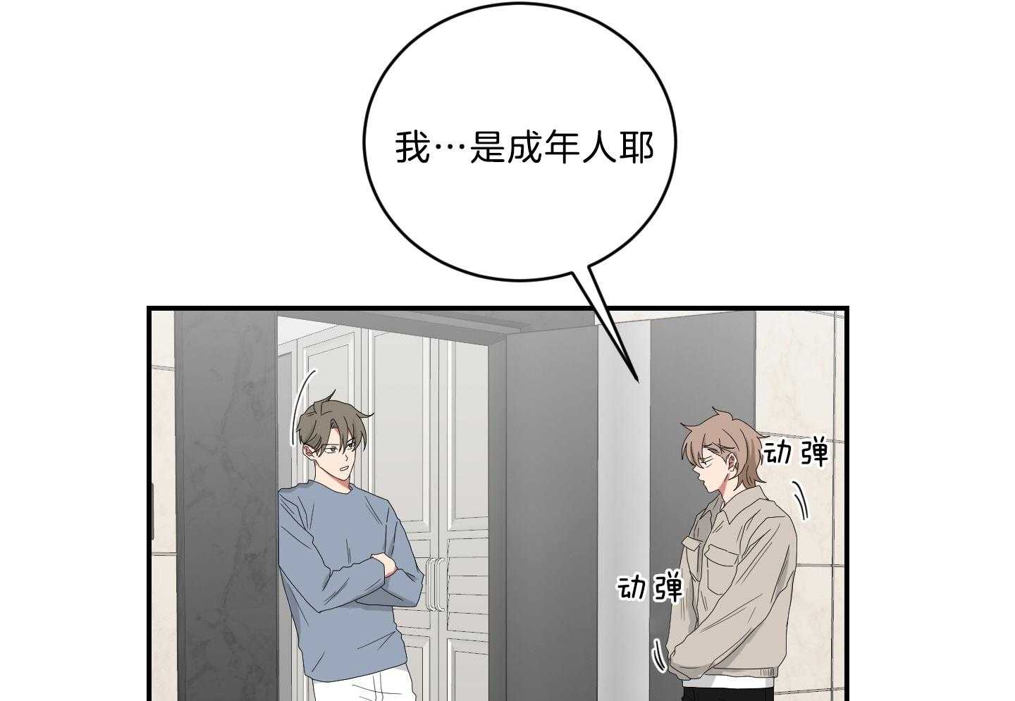 《我被大佬圈养了》漫画最新章节第113话 什么都不会免费下拉式在线观看章节第【20】张图片