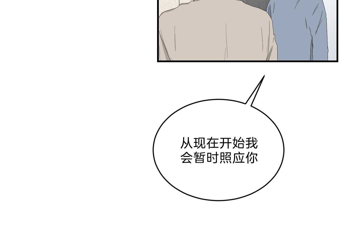 《我被大佬圈养了》漫画最新章节第113话 什么都不会免费下拉式在线观看章节第【21】张图片