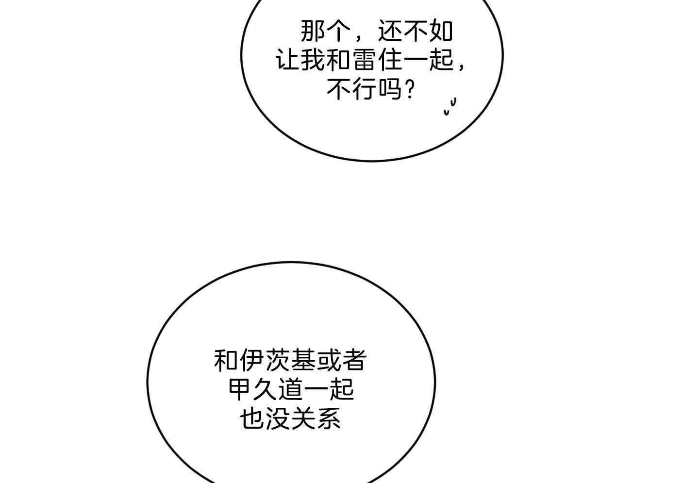 《我被大佬圈养了》漫画最新章节第113话 什么都不会免费下拉式在线观看章节第【15】张图片