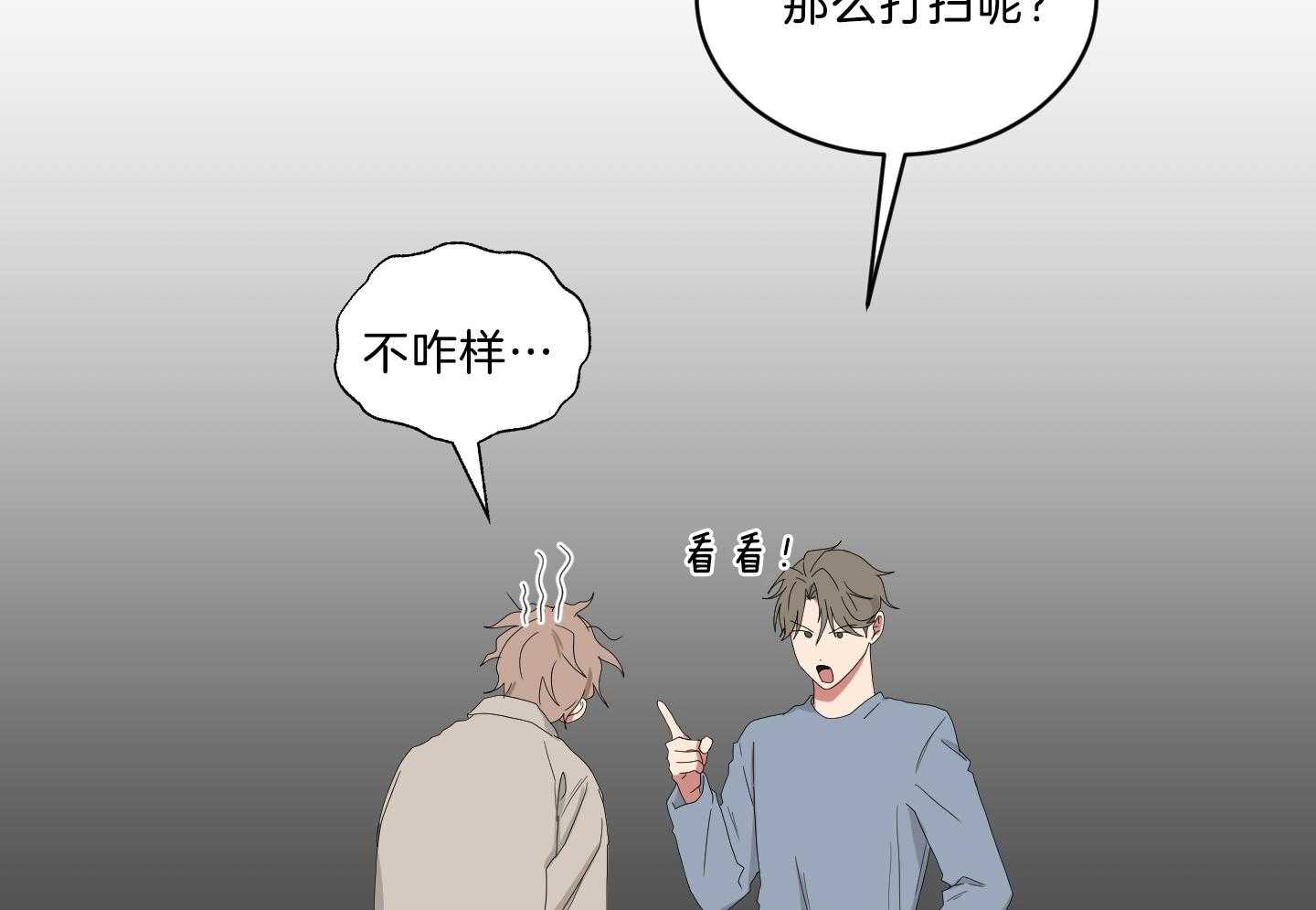 《我被大佬圈养了》漫画最新章节第113话 什么都不会免费下拉式在线观看章节第【11】张图片