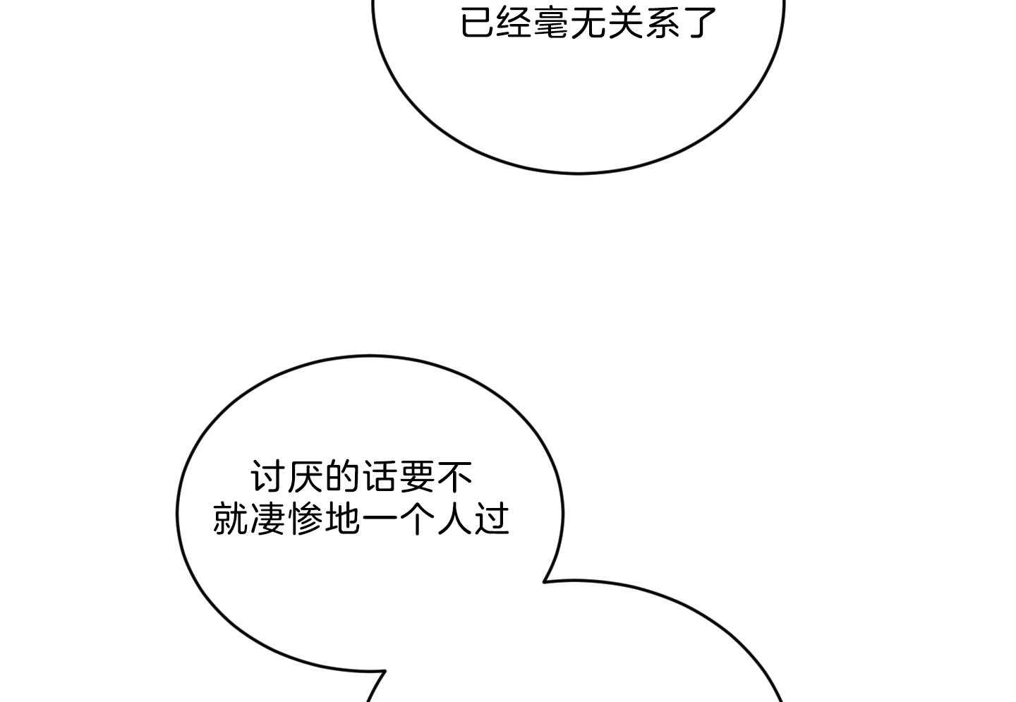 《我被大佬圈养了》漫画最新章节第113话 什么都不会免费下拉式在线观看章节第【4】张图片