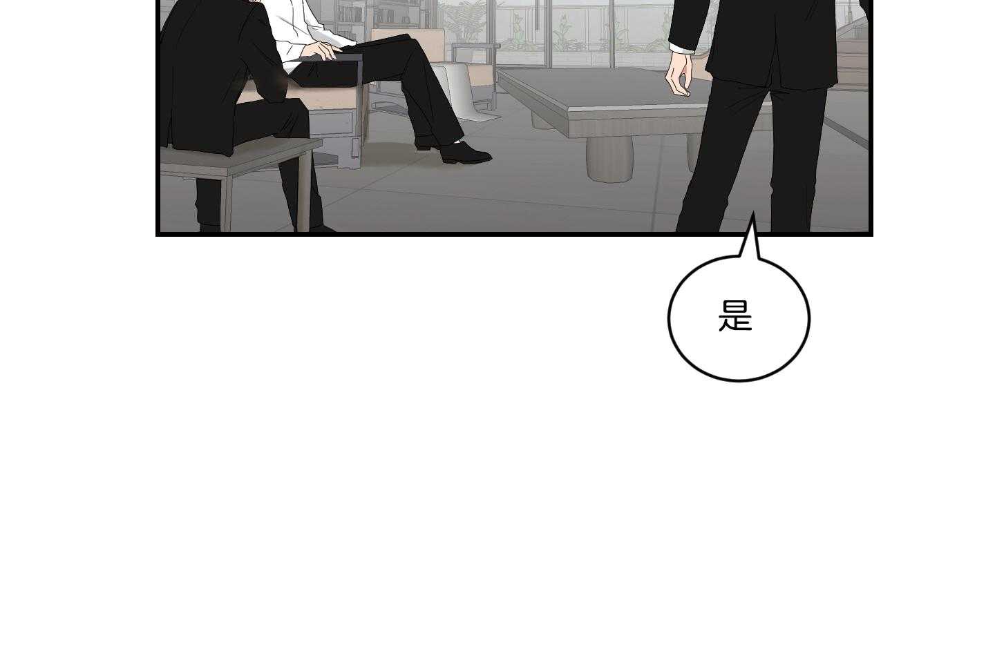 《我被大佬圈养了》漫画最新章节第113话 什么都不会免费下拉式在线观看章节第【32】张图片