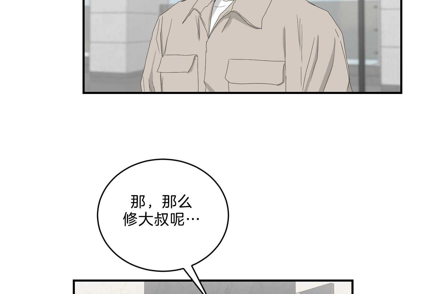 《我被大佬圈养了》漫画最新章节第113话 什么都不会免费下拉式在线观看章节第【7】张图片