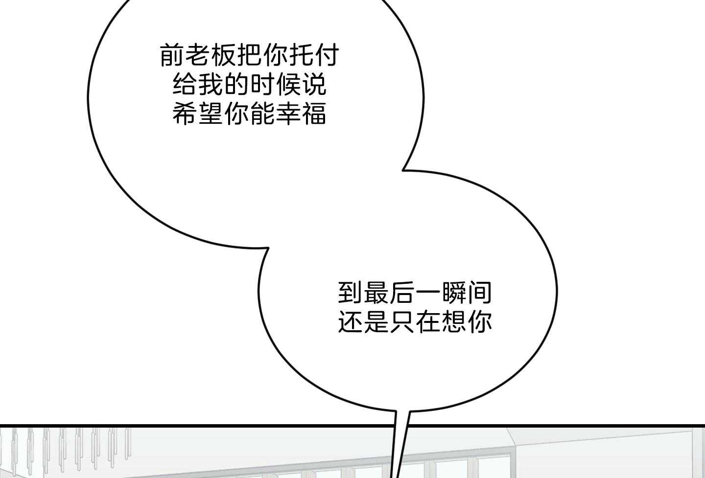 《我被大佬圈养了》漫画最新章节第114话 全能室友免费下拉式在线观看章节第【19】张图片