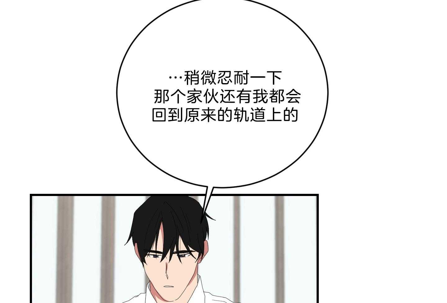 《我被大佬圈养了》漫画最新章节第114话 全能室友免费下拉式在线观看章节第【11】张图片