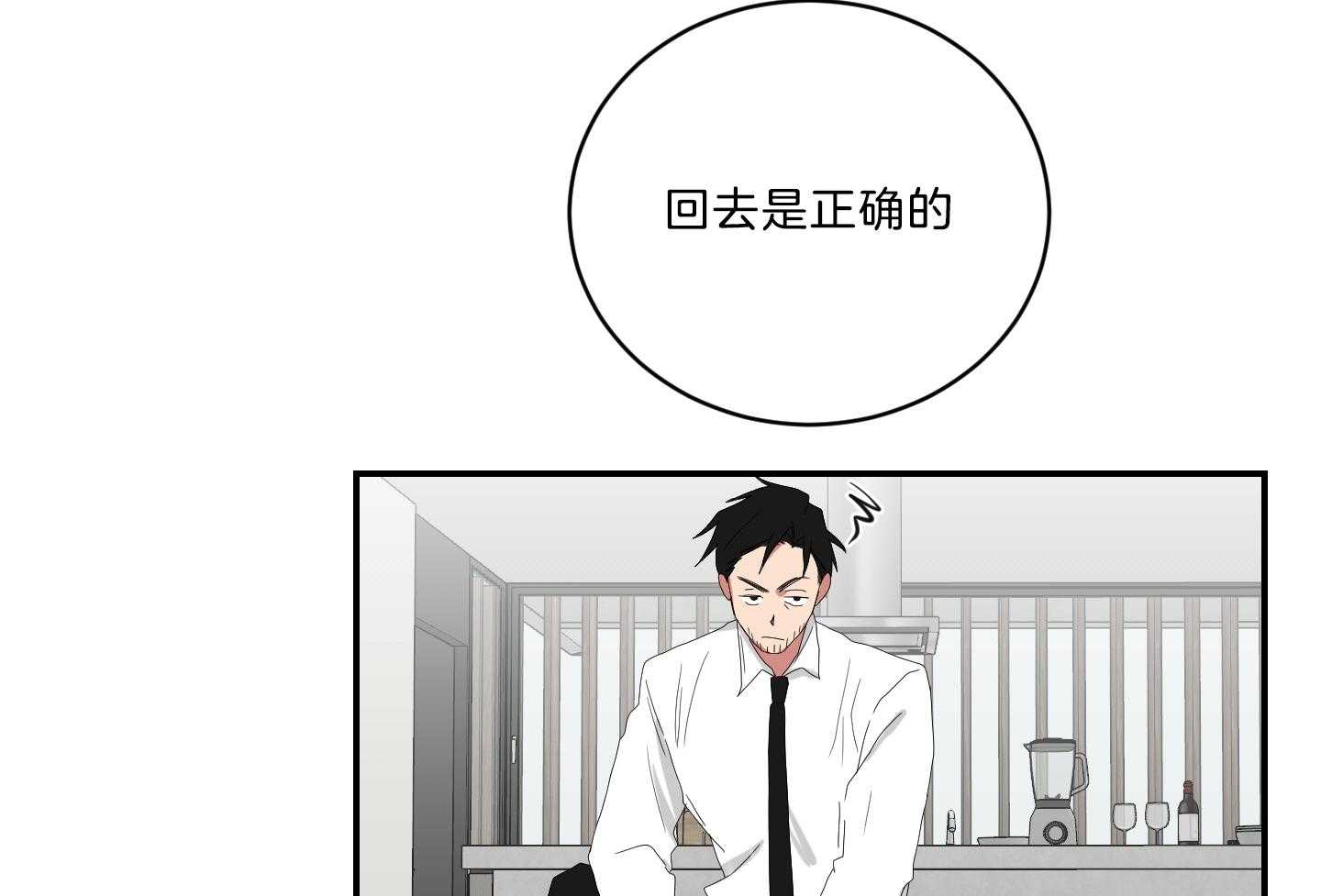 《我被大佬圈养了》漫画最新章节第114话 全能室友免费下拉式在线观看章节第【7】张图片