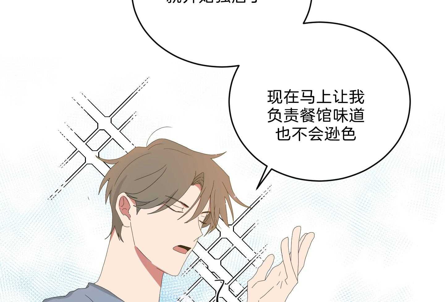 《我被大佬圈养了》漫画最新章节第114话 全能室友免费下拉式在线观看章节第【40】张图片