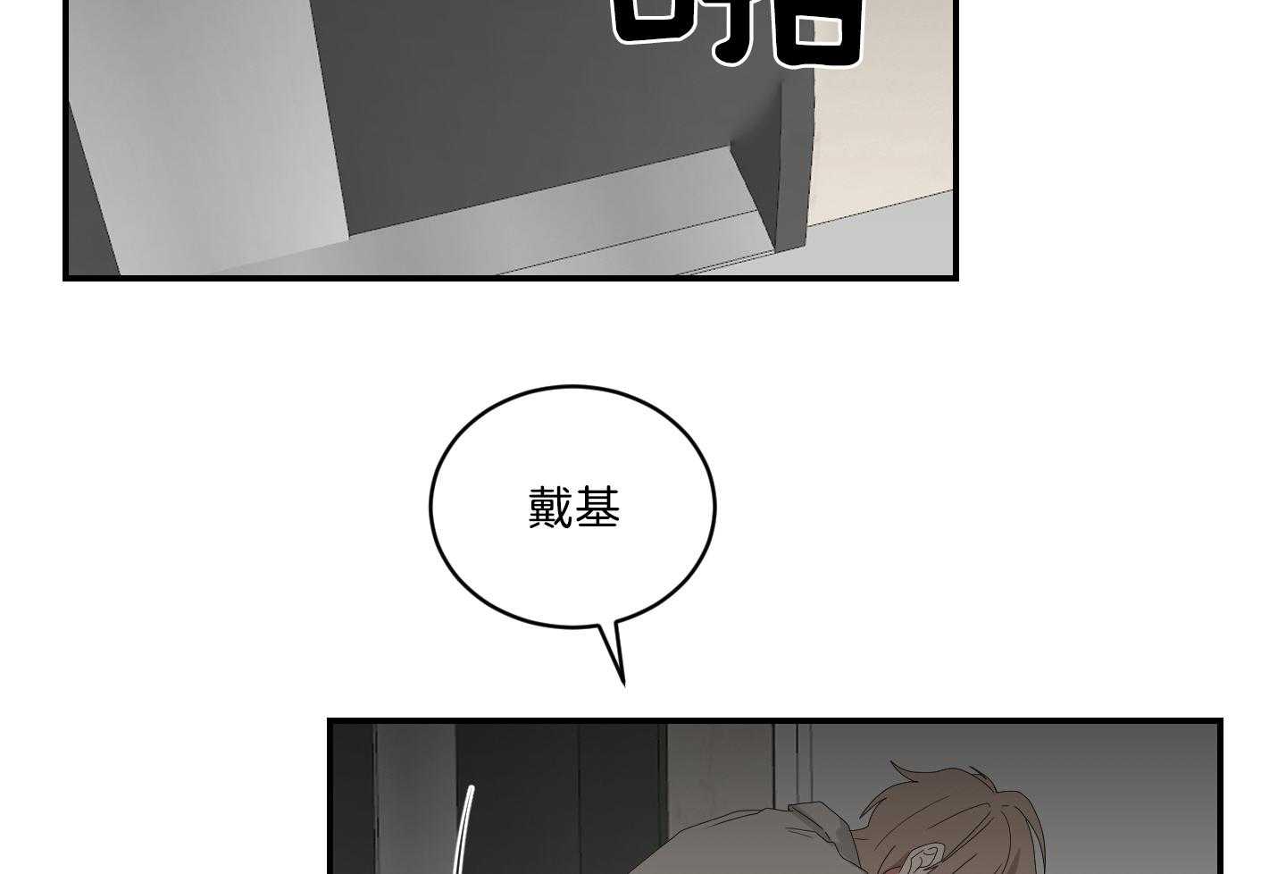 《我被大佬圈养了》漫画最新章节第114话 全能室友免费下拉式在线观看章节第【25】张图片