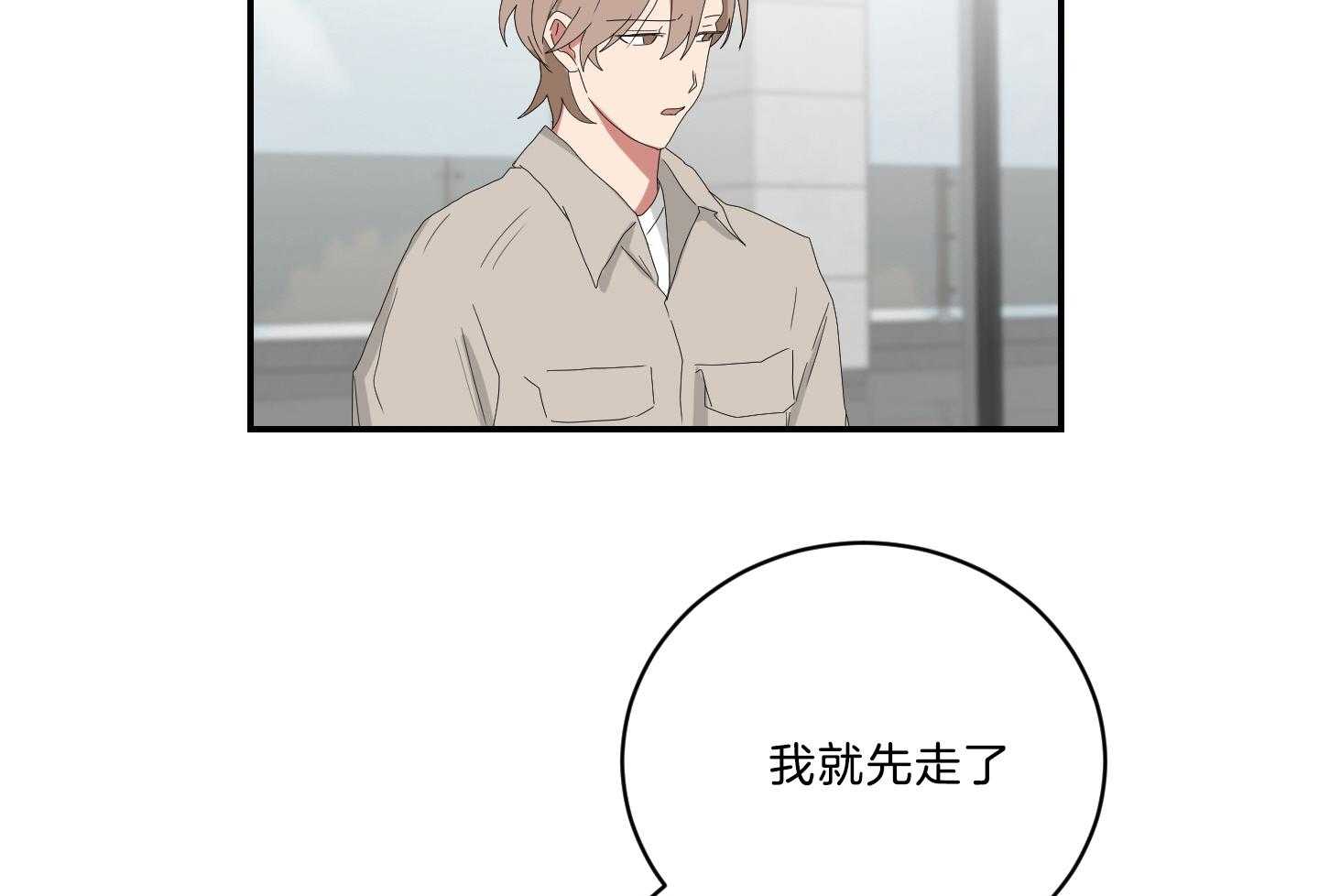 《我被大佬圈养了》漫画最新章节第114话 全能室友免费下拉式在线观看章节第【37】张图片