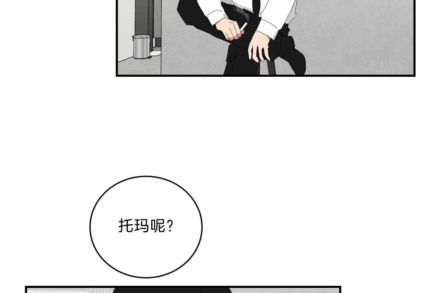 《我被大佬圈养了》漫画最新章节第114话 全能室友免费下拉式在线观看章节第【6】张图片