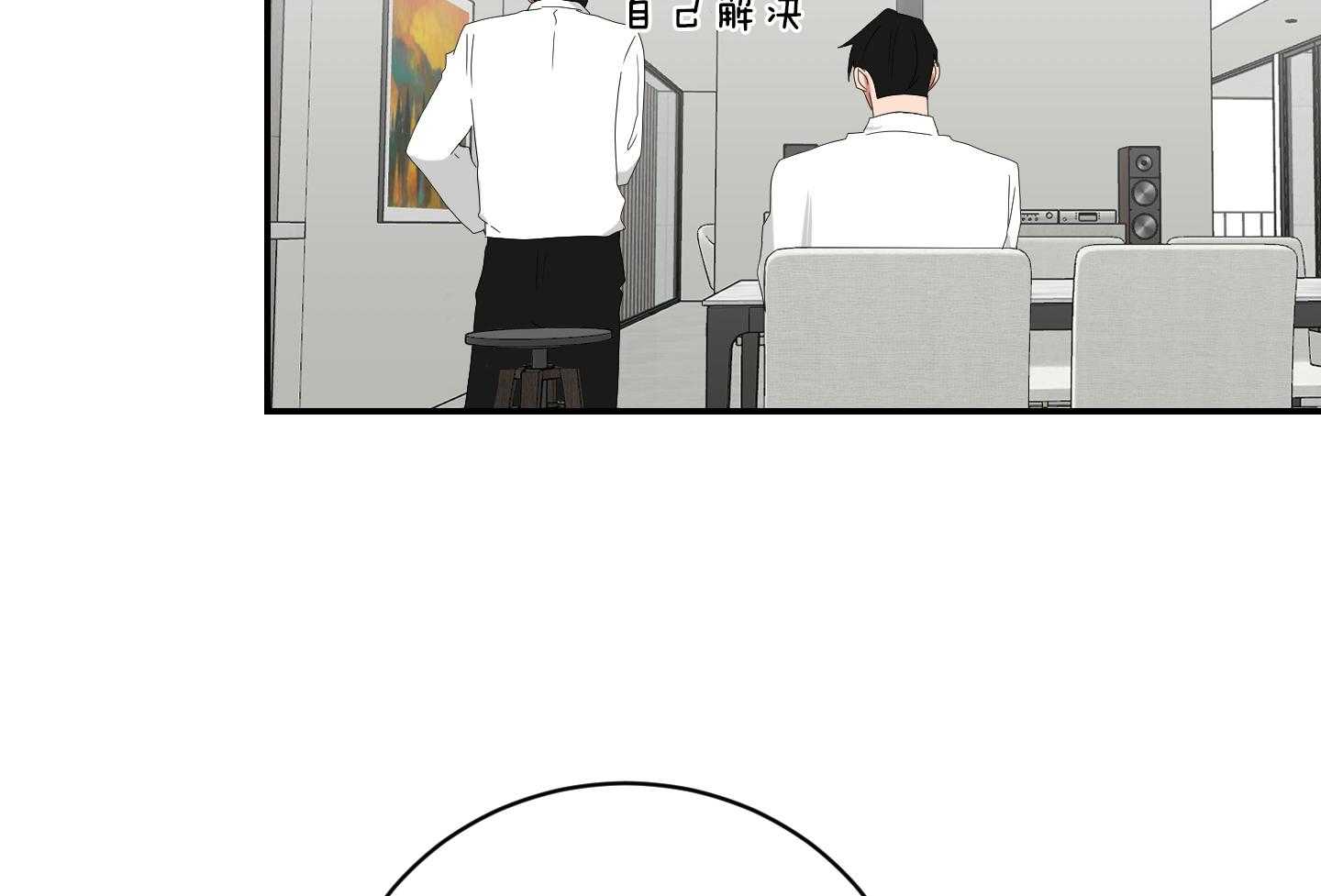 《我被大佬圈养了》漫画最新章节第114话 全能室友免费下拉式在线观看章节第【3】张图片