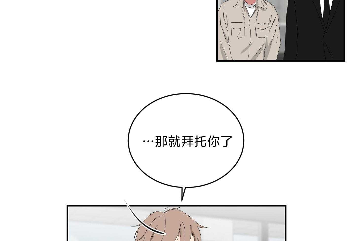 《我被大佬圈养了》漫画最新章节第114话 全能室友免费下拉式在线观看章节第【38】张图片