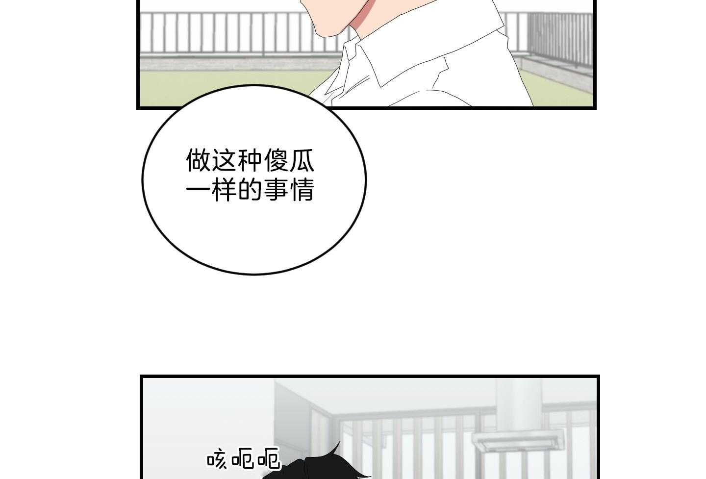 《我被大佬圈养了》漫画最新章节第114话 全能室友免费下拉式在线观看章节第【16】张图片