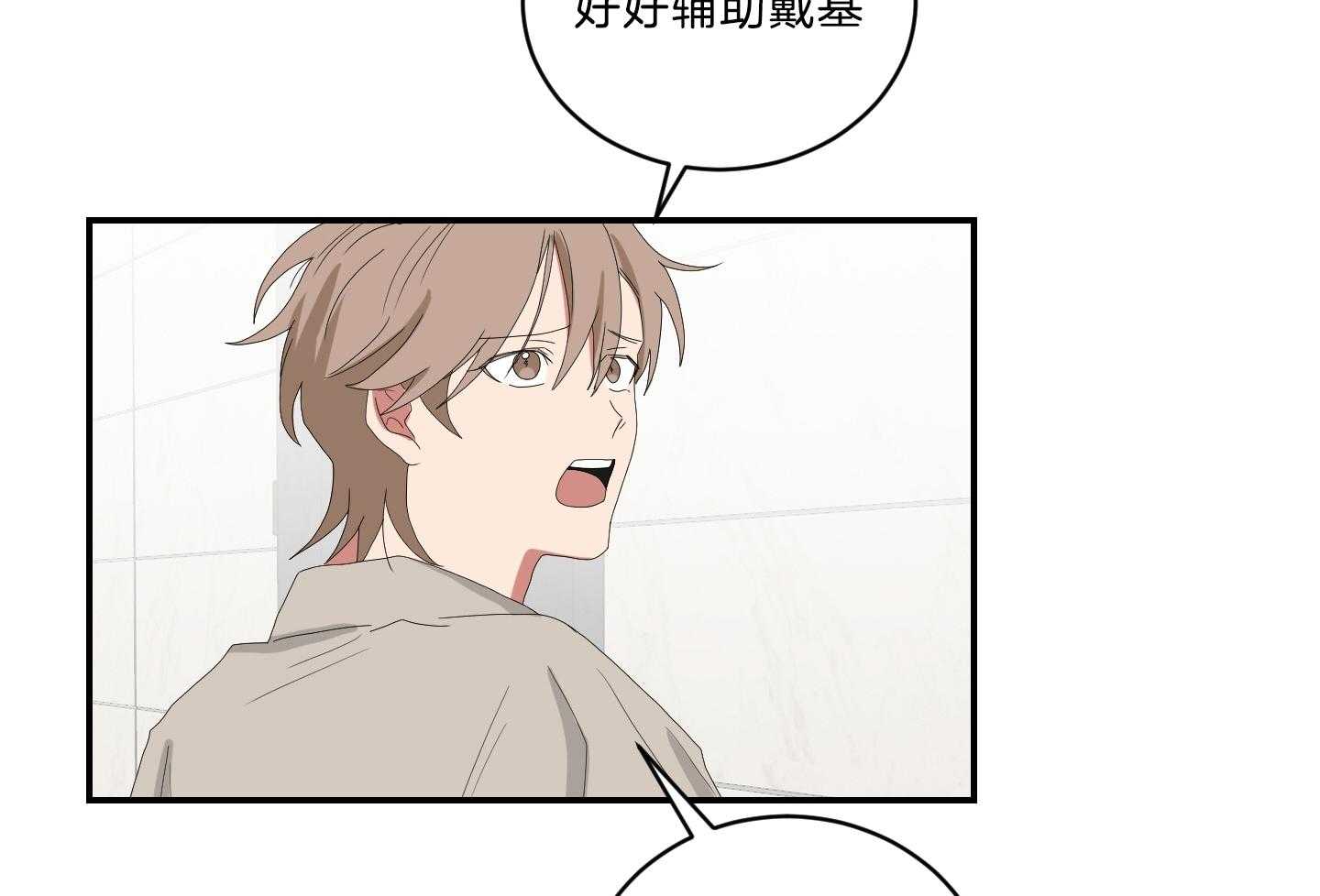 《我被大佬圈养了》漫画最新章节第114话 全能室友免费下拉式在线观看章节第【31】张图片