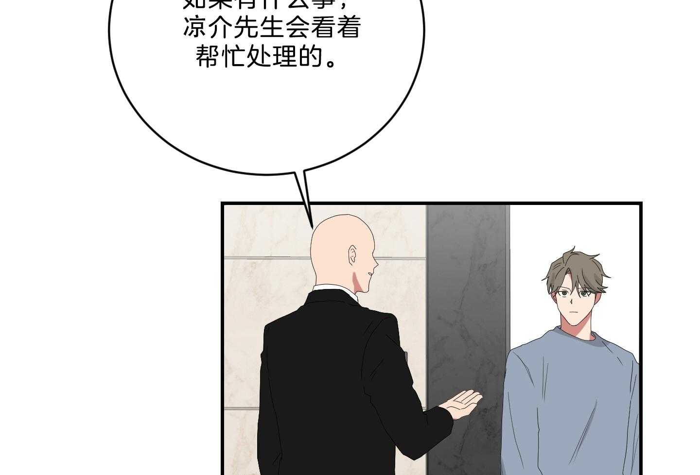 《我被大佬圈养了》漫画最新章节第114话 全能室友免费下拉式在线观看章节第【35】张图片