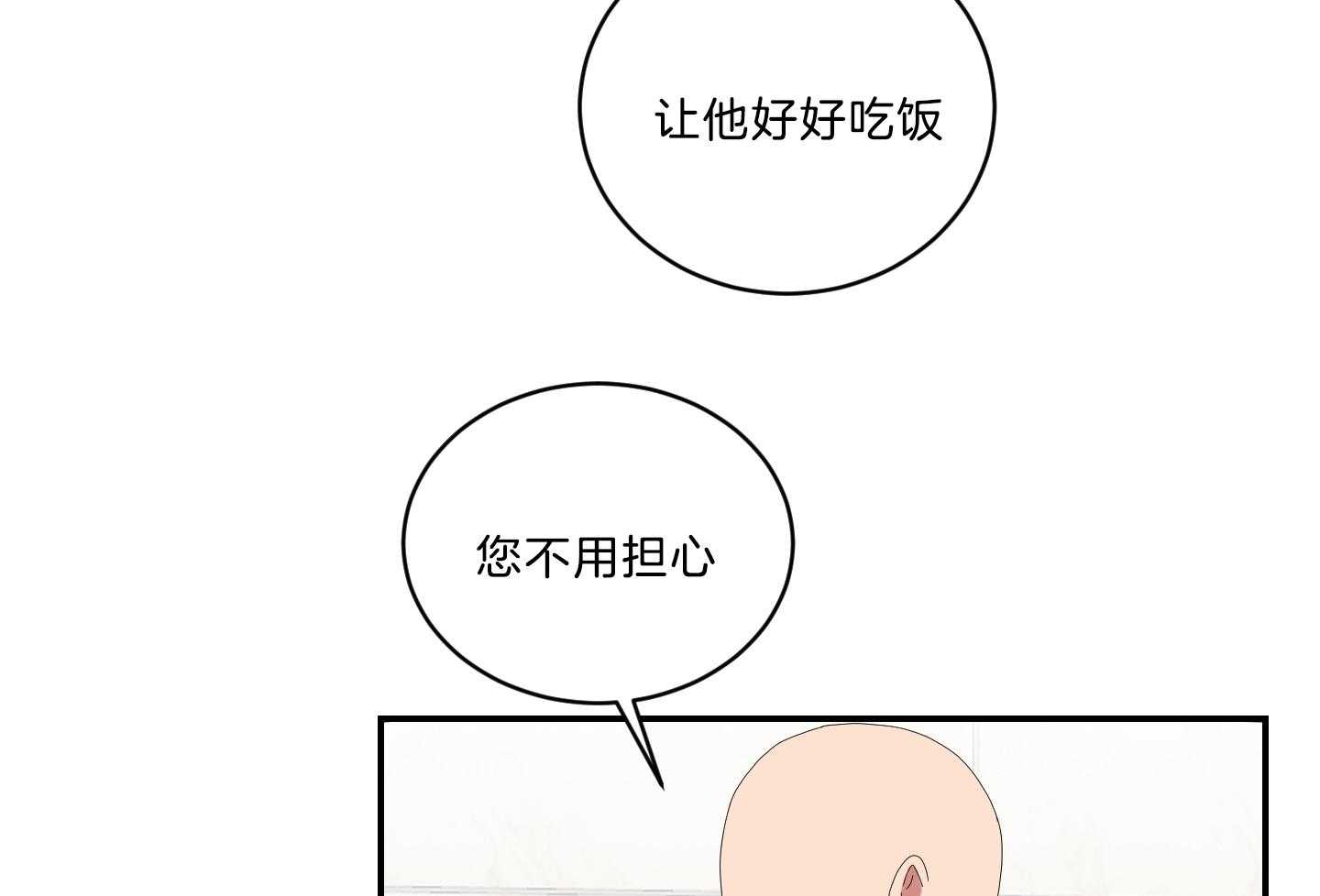 《我被大佬圈养了》漫画最新章节第114话 全能室友免费下拉式在线观看章节第【30】张图片