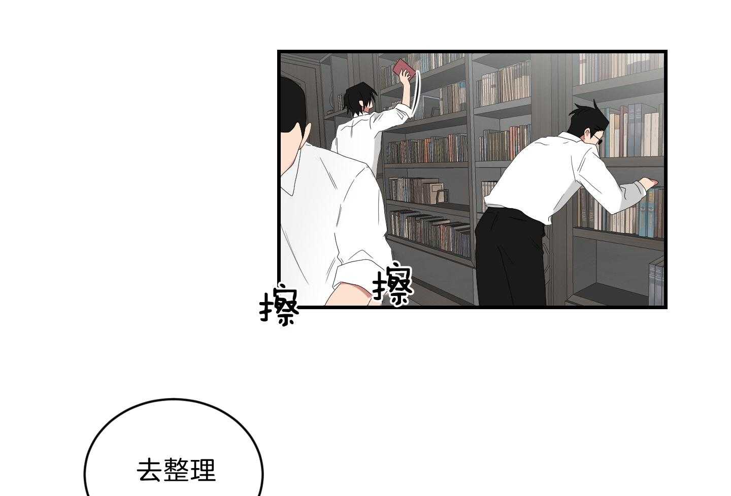 《我被大佬圈养了》漫画最新章节第114话 全能室友免费下拉式在线观看章节第【22】张图片