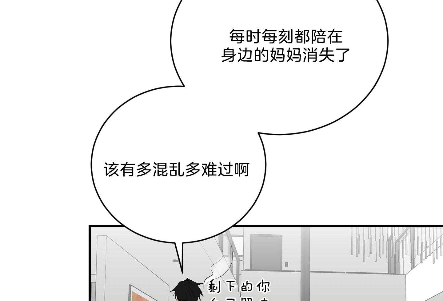 《我被大佬圈养了》漫画最新章节第114话 全能室友免费下拉式在线观看章节第【4】张图片