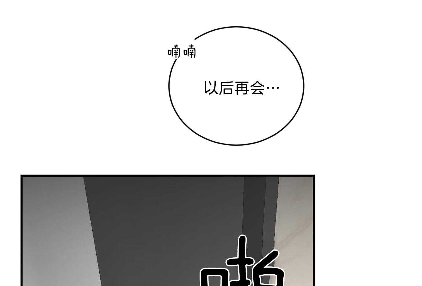 《我被大佬圈养了》漫画最新章节第114话 全能室友免费下拉式在线观看章节第【26】张图片