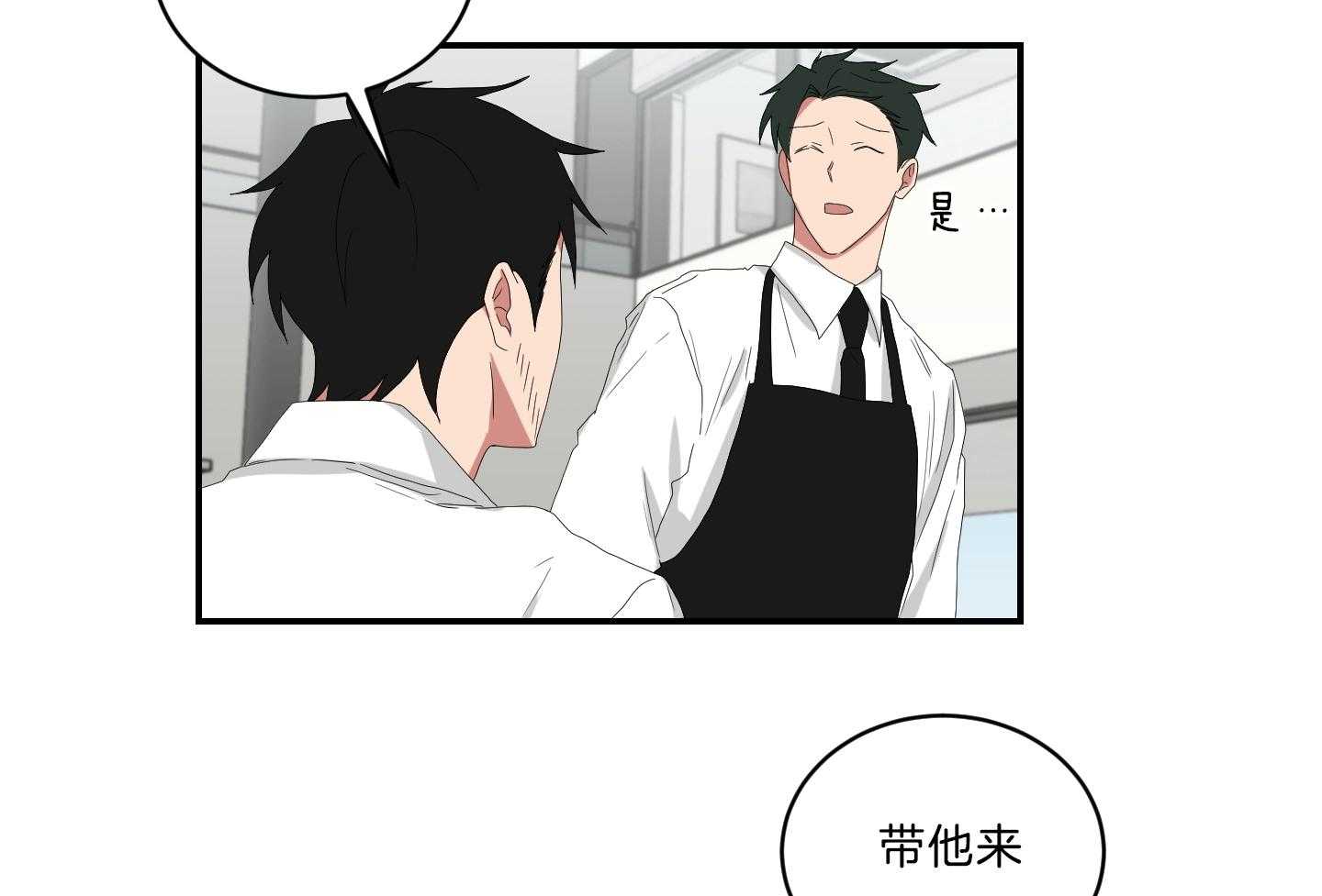 《我被大佬圈养了》漫画最新章节第114话 全能室友免费下拉式在线观看章节第【21】张图片