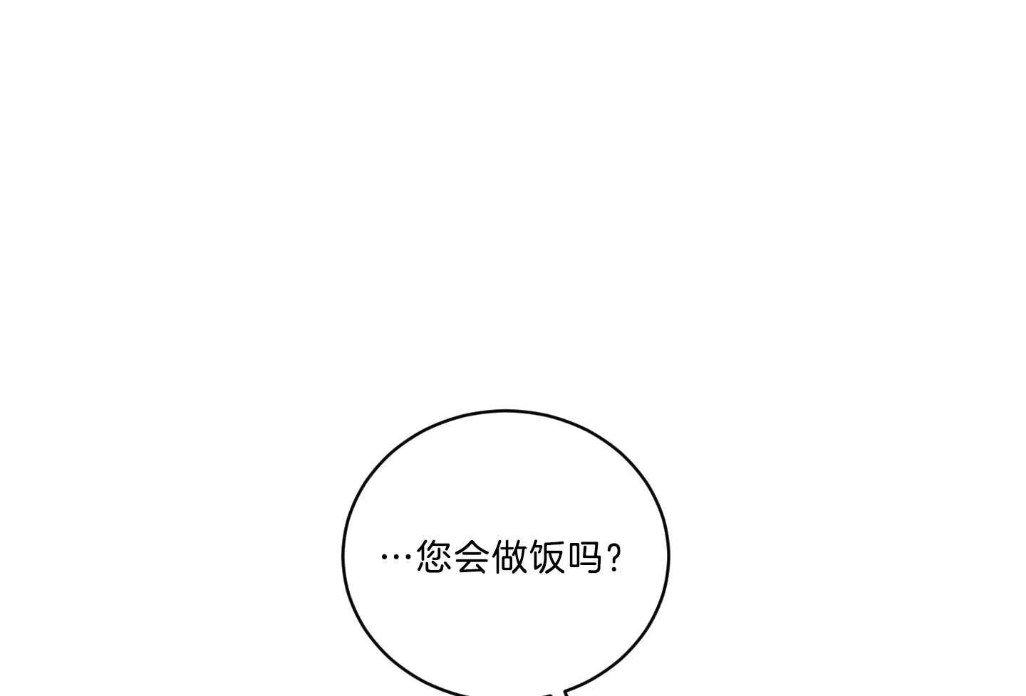 《我被大佬圈养了》漫画最新章节第114话 全能室友免费下拉式在线观看章节第【42】张图片