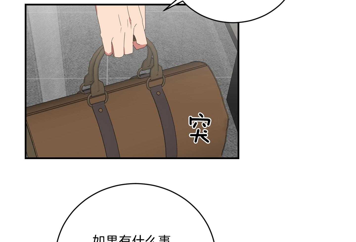 《我被大佬圈养了》漫画最新章节第114话 全能室友免费下拉式在线观看章节第【36】张图片